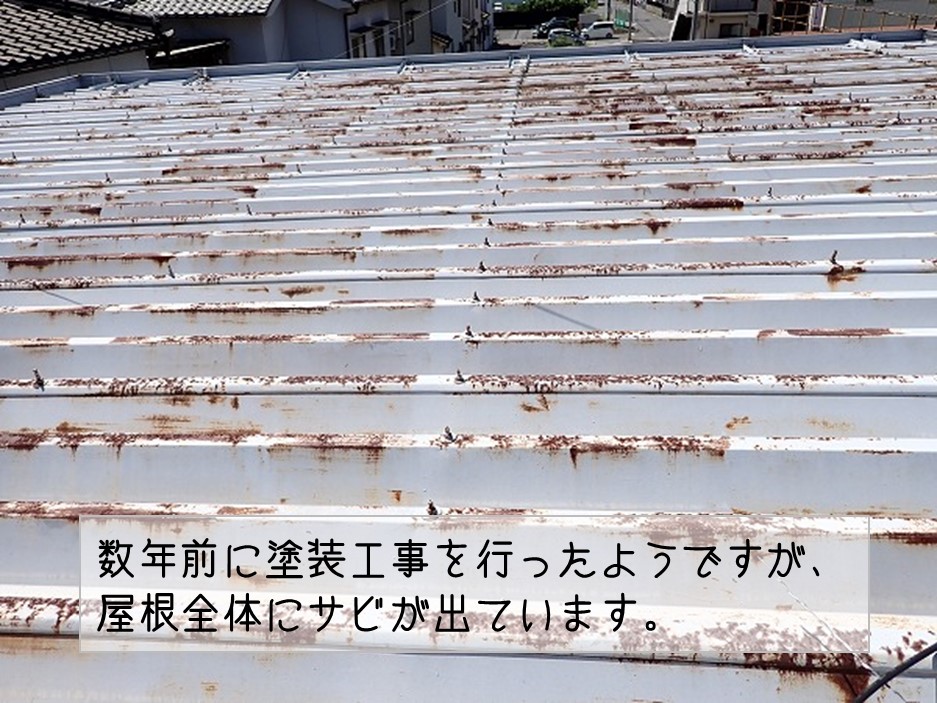 呉市　折半屋根 雨漏り　サビ